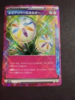 Neo Upper Energy ACE 071/071 SV5K Wild Force - Pokemon Card Japanese - Image 1