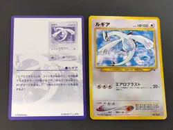 Lugia No.249 Holo GB Game Boy Promo Old Back Pokemon card Japanese Nintend eb293 - Image 1