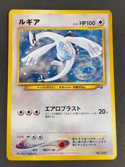 Lugia No.249 Holo GB Game Boy Promo Old Back Pokemon card Japanese Nintend eb293 - Image 2