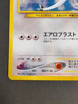 Lugia No.249 Holo GB Game Boy Promo Old Back Pokemon card Japanese Nintend eb293 - Image 5