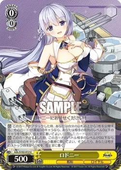 Weiss Schwarz Azur Lane JP Edition Collectible Card Game (Pick A Card) - Image 2