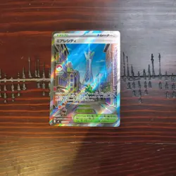 Lumiose City SR 110/080 M3 Nihil Zero Pokemon Card Japanese - Image 1