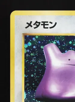 Ditto NO. 132 Fossil LP Japanese Pokemon Card TCG - Image 2