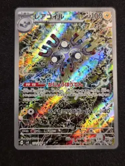 Magneton 112/106 AR (Art Rare) SV8 Pokemon Japanese Super Electric Breaker NM - Image 1