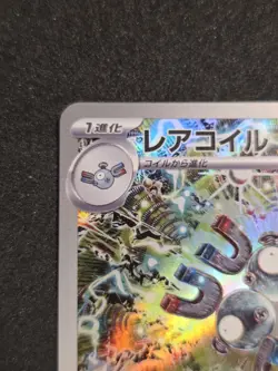 Magneton 112/106 AR (Art Rare) SV8 Pokemon Japanese Super Electric Breaker NM - Image 2