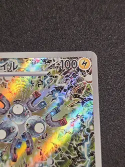 Magneton 112/106 AR (Art Rare) SV8 Pokemon Japanese Super Electric Breaker NM - Image 3