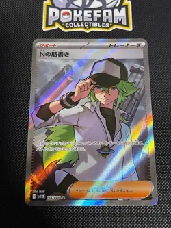JP- SR - sv11B Black Bolt Pokemon - NM - N's Plot - 165/086 - Image 1