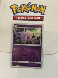 Espeon 0504/14 Chinese Pokemon Gem Pack Vol. 2 Pokeball Holo - Image 1