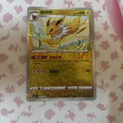Jolteon 0307/14 Shattered Rotary Holo Chinese Gem Pack Vol 2 Pokemon - Image 1