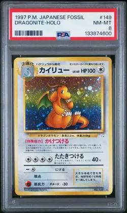 1997 Pokemon Japanese Fossil Dragonite Holo Japanese PSA 8 #149 Swirl - Image 1