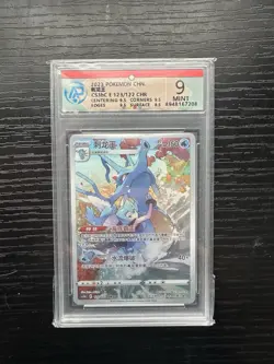 Pokemon TCG Kingdra 123/122 CHR Water Type 2023 Standard HP 150 Chinese - Image 1