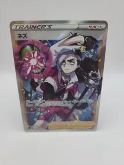 Pokemon Card Trainer Piers SR 264/184 VMAX Climax Full Art Japanese - Image 1