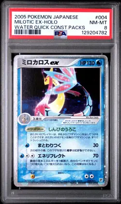 2005 POKEMON JPN QUICK CONSTRUCTION PACKS WATER #004 MILOTIC EX-HOLO PSA 8 - Image 1