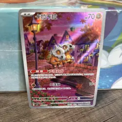 Cubone 04 07/07 Art Rare - Pokemon Gem Pack Volume 3 Chinese Exclusive - NM - Image 1