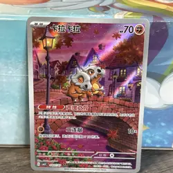 Cubone 04 07/07 Art Rare - Pokemon Gem Pack Volume 3 Chinese Exclusive - NM - Image 2