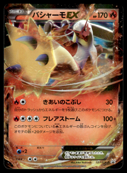 Blaziken EX 127/XY-P Mega Battle Pack Promo Pokemon Japanese LP-1 - Image 1