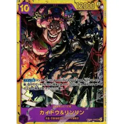 One Piece TCG Kaido & Linlin OP08-119 SEC Japanese - Image 1