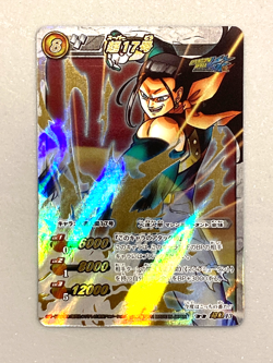 Android 17 - Super Omega 13 - Dragon Ball Miracle Battle Carddas Card Japanese - Image 1