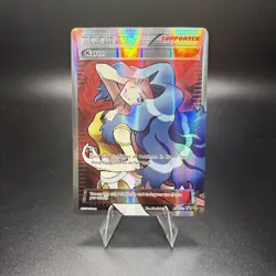 Pokemon XY Alternate Art Promos #XY177a Karen Full Art NM - Image 1