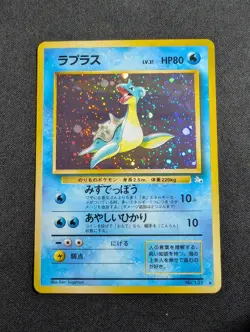 Pokemon Japanese Lapras 131 Holo Rare Fossil NM - Image 1