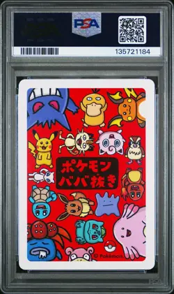 Old Maid Japanese Pokemon Center Red Back 2019 Squirtle PSA 10 - Image 2
