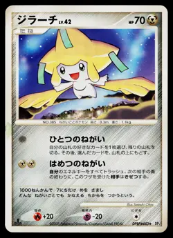 Jirachi DPBP#443 Rare Temple of Anger Pokemon Japanese Heavily Played - Image 1