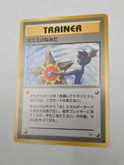 Misty's Tears BANNED Art Japanese Gym Heroes Pokemon TCG - Image 2