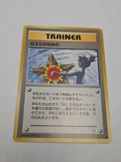 Misty's Tears BANNED Art Japanese Gym Heroes Pokemon TCG - Image 3