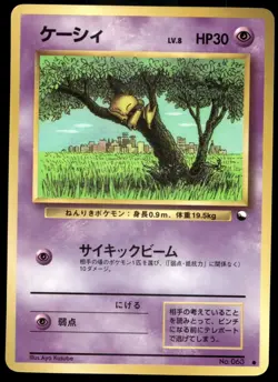 Japanese Pokemon Abra Vending Machine cards Series 1 (Blue) HP - Image 1