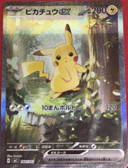 Pikachu SAR 764/742 The Start Deck 100 Battle Collection Pokemon Card Japanese - Image 1