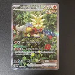 Gouging Fire ex SAR 093/071 sv5K Wild Force HOLO Pokemon Card Japanese - Image 1