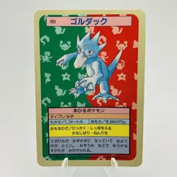 Pokemon Cards Bandai Topsun Golduck No.055 Blue Back 1997 Poor Japanese h54 - Image 1