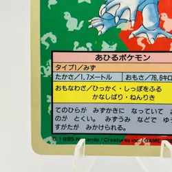 Pokemon Cards Bandai Topsun Golduck No.055 Blue Back 1997 Poor Japanese h54 - Image 4