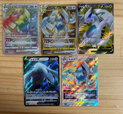 pokemon card Lugia V Vstar hr ur sr rrr rr Paradigm Trigger s12 set of 5 /098 - Image 1