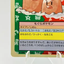 Pokemon Cards Bandai Topsun Dugtrio No.051 Blue Back 1997 VG Japanese h53 - Image 4