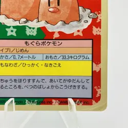 Pokemon Cards Bandai Topsun Dugtrio No.051 Blue Back 1997 VG Japanese h53 - Image 5