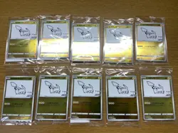 Pokemon Card Game Pikachu PROMO E 208/S-P YU NAGABA 10 set Unopened - Image 1