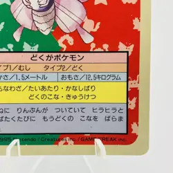 Pokemon Cards Bandai Topsun Venomoth No.049 Blue Back 1997 VG Japanese h52 - Image 5