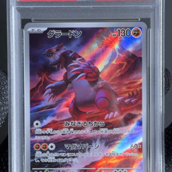 PSA 10 or Raw GROUDON 069/062 AR Japanese Pokemon Card sv3a Raging Surf 2023 - Image 2