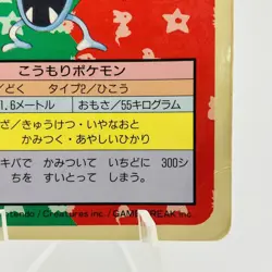 Pokemon Cards Bandai Topsun Golbat No.042 Blue Back 1997 Poor Japanese h51 - Image 5