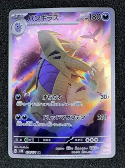 Pokemon Card Japanese Scarlet & Violet Clay Burst Tyranitar SV2D-079/071 AR NM - Image 2