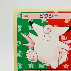 Pokemon Cards Bandai Topsun Clefable No.036 Blue Back 1997 EX Japanese h50 - Image 2
