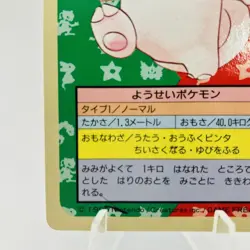 Pokemon Cards Bandai Topsun Clefable No.036 Blue Back 1997 EX Japanese h50 - Image 4