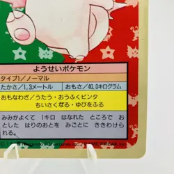 Pokemon Cards Bandai Topsun Clefable No.036 Blue Back 1997 EX Japanese h50 - Image 5