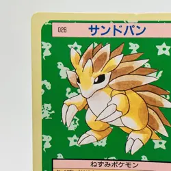 Pokemon Cards Bandai Topsun Sandslash No.028 Green Back 1995 EX Japanese h49 - Image 2