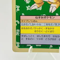 Pokemon Cards Bandai Topsun Sandslash No.028 Green Back 1995 EX Japanese h49 - Image 4