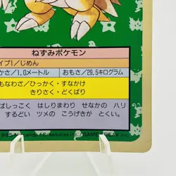 Pokemon Cards Bandai Topsun Sandslash No.028 Green Back 1995 EX Japanese h49 - Image 5