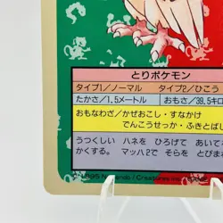 Pokemon Cards Bandai Topsun Pidgeot No.018 Blue Back 1997 EX Japanese h48 - Image 4