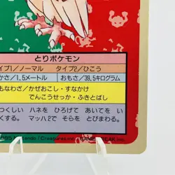 Pokemon Cards Bandai Topsun Pidgeot No.018 Blue Back 1997 EX Japanese h48 - Image 5