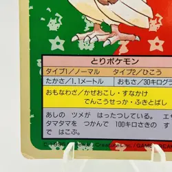 Pokemon Cards Bandai Topsun Pidgeotto No.017 Green Back 1995 EX Japanese h47 - Image 4